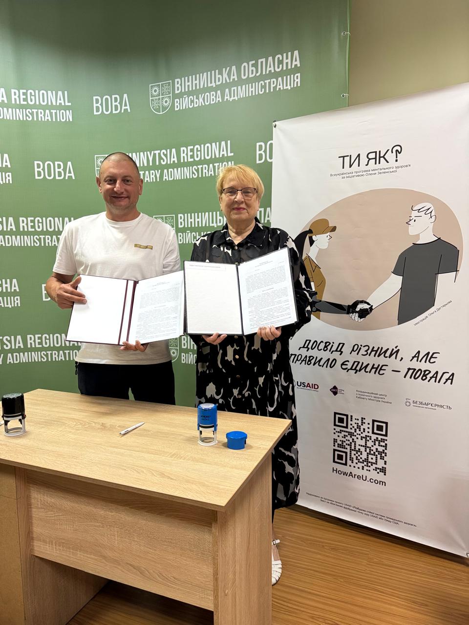 Підписанти меморандуму