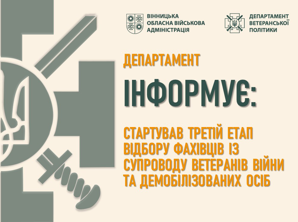 Департамент інформує