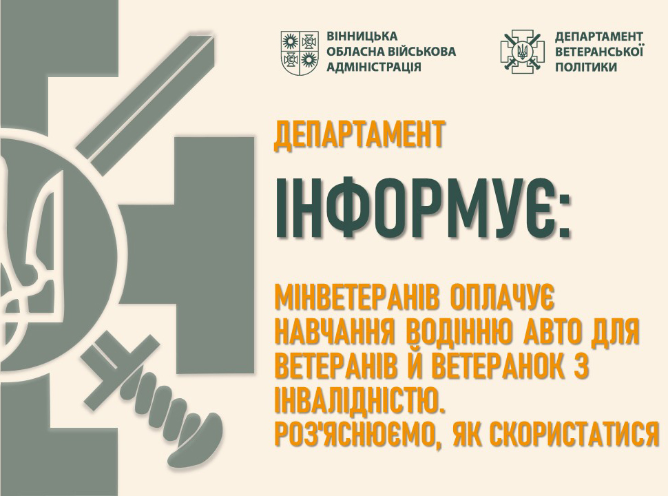 Департамент інформує