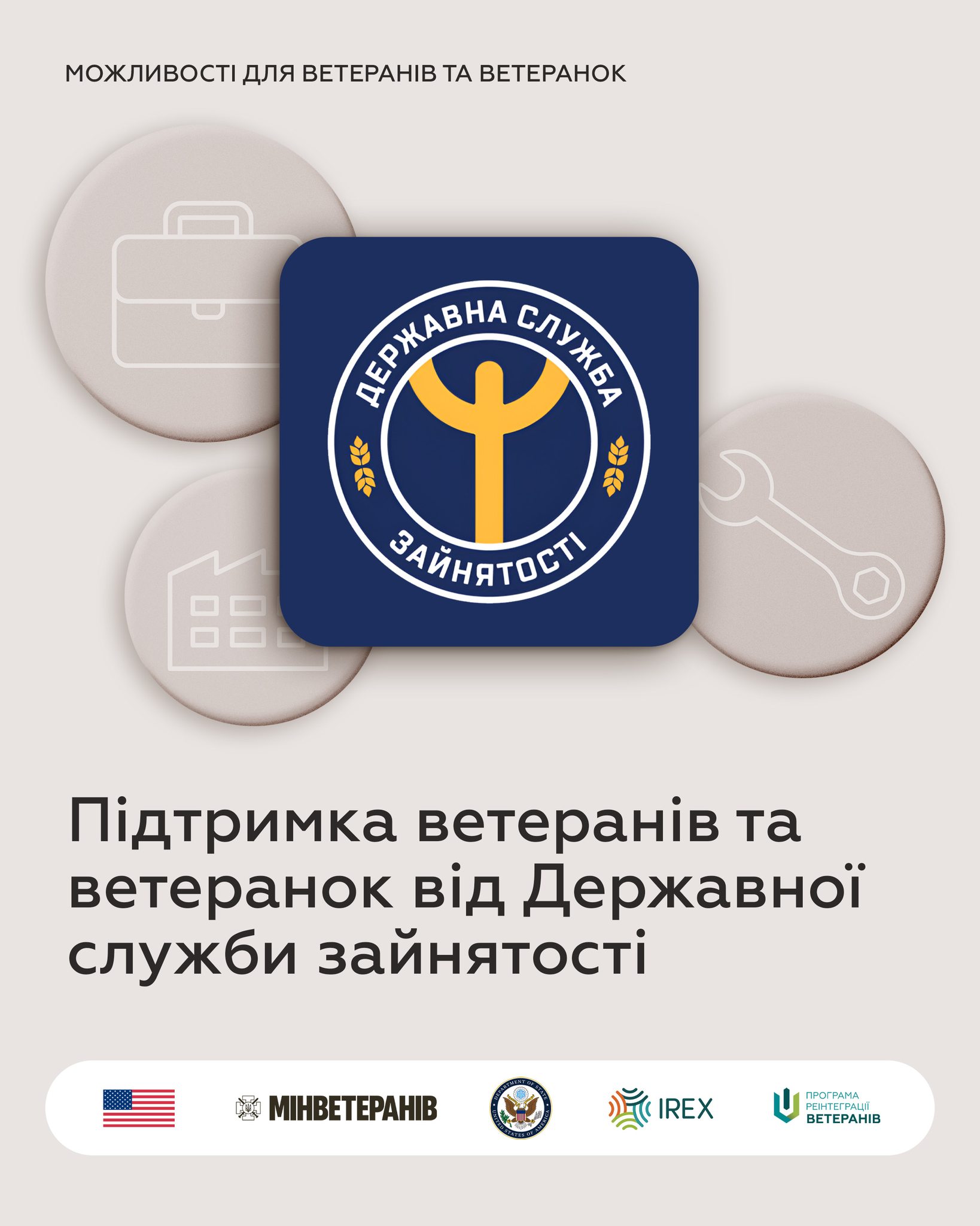 Департамент інформує