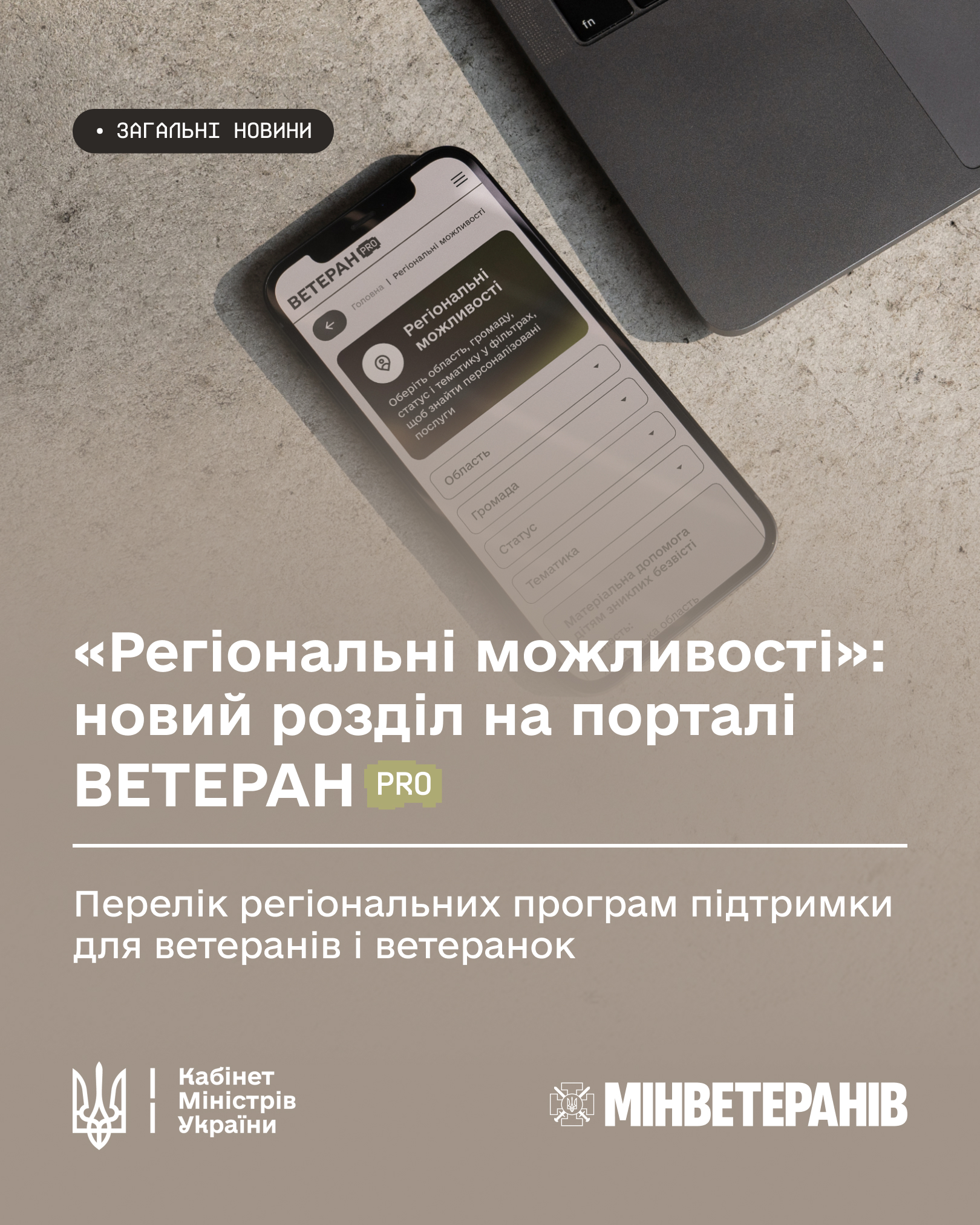 Департамент інформує