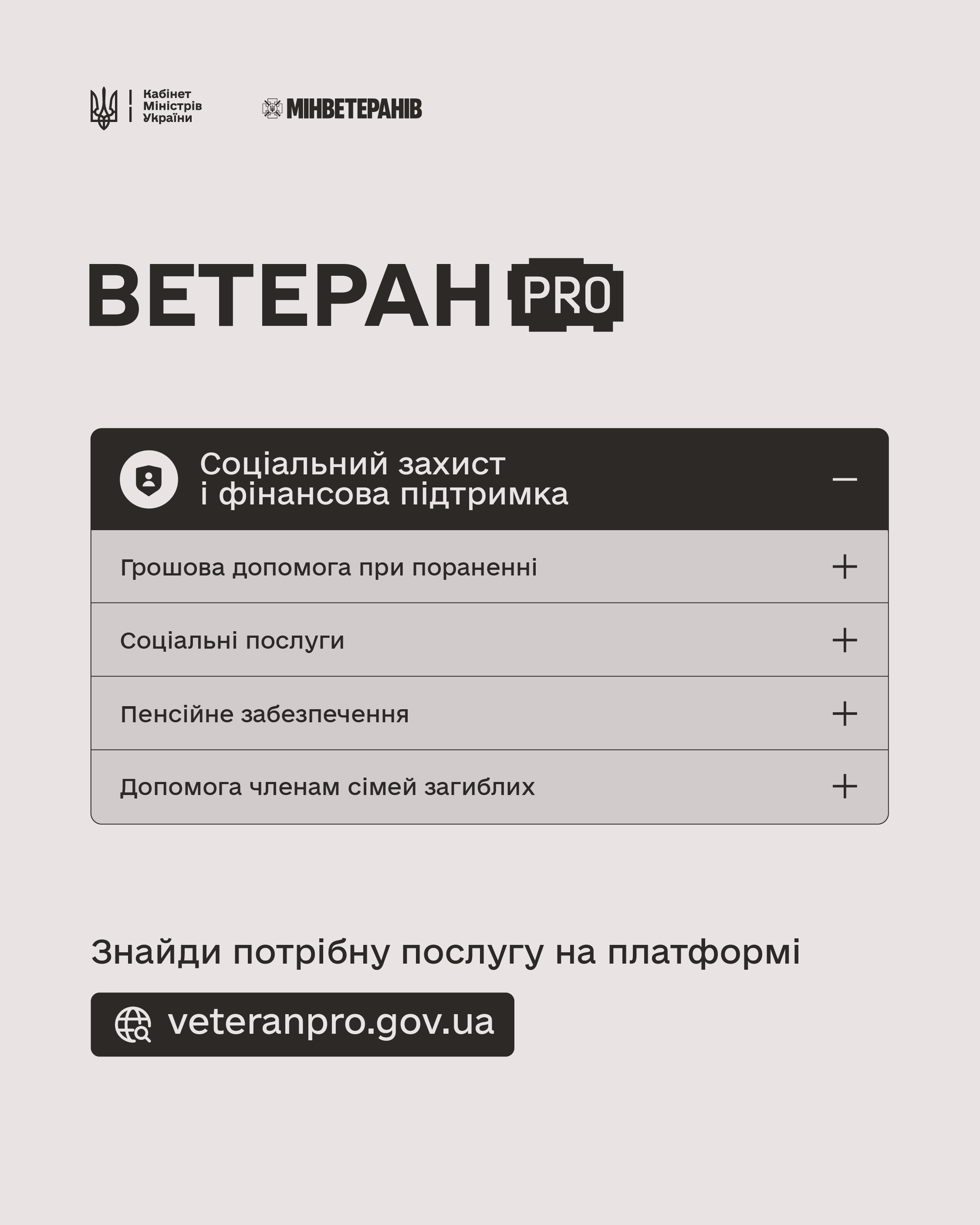 Департамент інформує