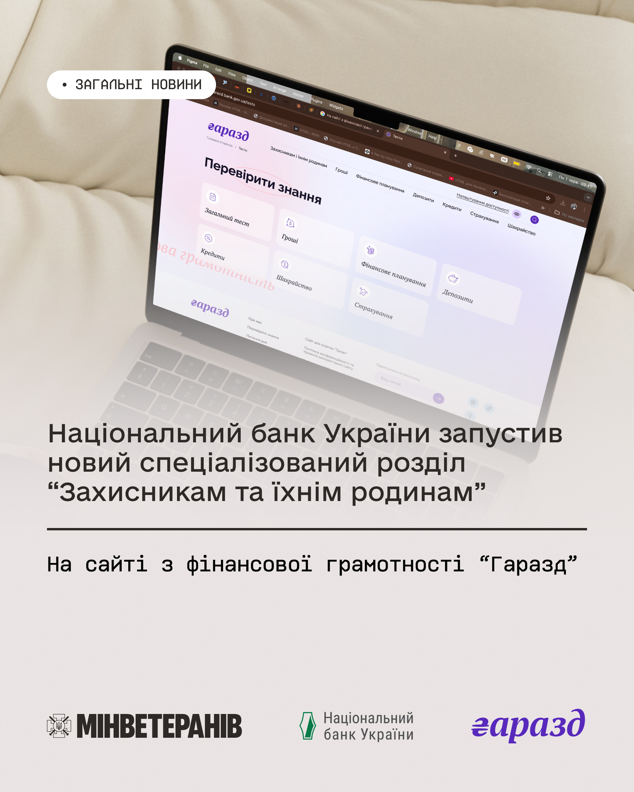 Департамент інформує