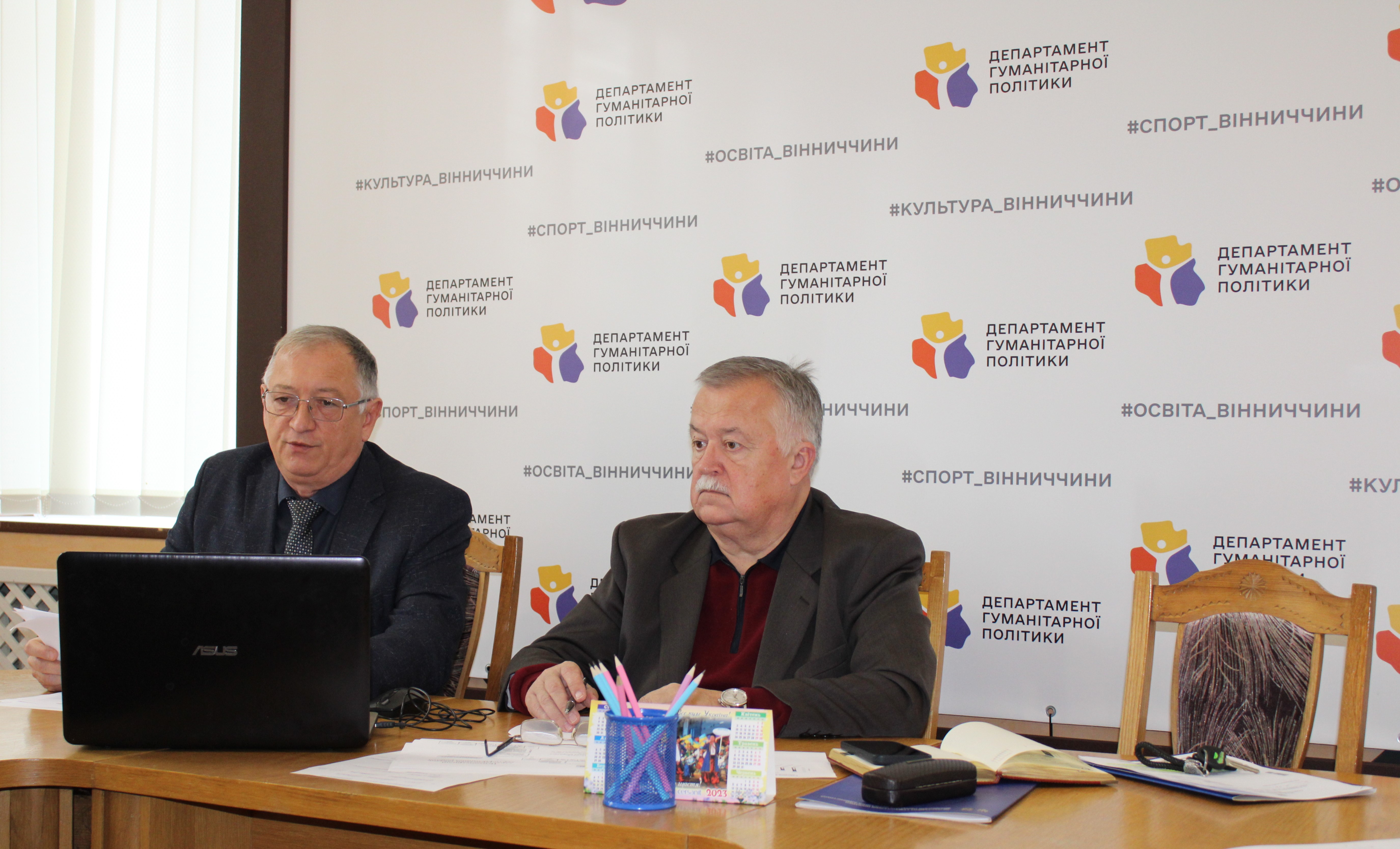 Володимир Буняк і  Генадій Кузьменко проводять онлайн-нараду