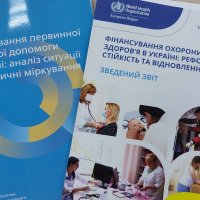 Зустріч регіонального круглого столу яку організували ВООЗ та Світовий банк в рамках фіналізації 3-го огляду реформи фінансування системи охорони здоров'я в Україні.