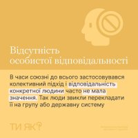 інфографіка "Мислення і дії, які залишились у спадок від СРСР"