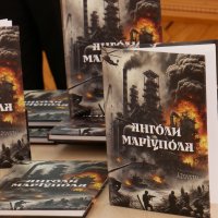 Книга пам’яті «Янголи Маріуполя»