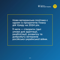 Інфографіка про нову ветеранську політику