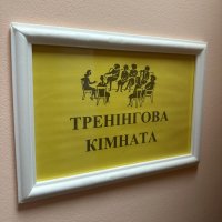 табличка на стіні