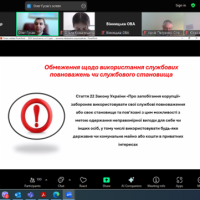 Відеоконференція. Cкріншот. Учасники zoom-конференції. Слайд доповідача.