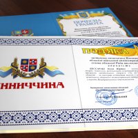 нагороди