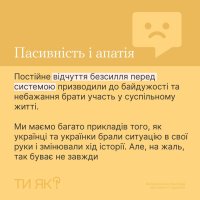 інфографіка "Мислення і дії, які залишились у спадок від СРСР"