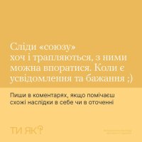 інфографіка "Мислення і дії, які залишились у спадок від СРСР"