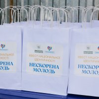 торбинки з написом "Нескорена молодь"