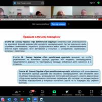 Відеоконференція. Cкріншот. Учасники zoom-конференції. Слайд доповідача.