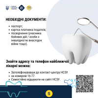 інфографіка "Де і як отримати безоплатне зубопротезування для військовослужбовців та ветеранів?"