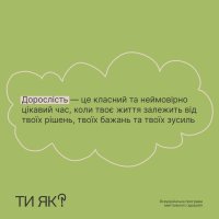 Інфографіка «Чи винні наші батьки та їхній спосіб виховання у тому, що відбувається з нами зараз?