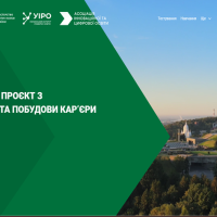 Титульний слайд презентації: Всеукраїнський проєкт з профорієнтації та побудови кар'єри