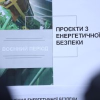 Напис на стенді «Проекти з енергетичної безпеки»