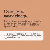 картка "ти як"