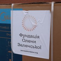 напис "Фундація Олени Зеленської"