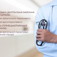Перелік актуальних вакансій Вінницької області
