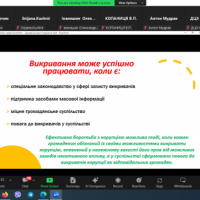 Відеоконференція. Cкріншот. Учасники zoom-конференції. Слайд доповідача.