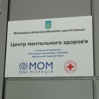 табличка на фасаді будівлі з написом "Центр ментального здоров"я"