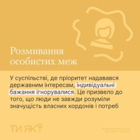 інфографіка "Мислення і дії, які залишились у спадок від СРСР"