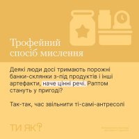 інфографіка "Мислення і дії, які залишились у спадок від СРСР"