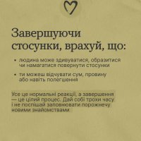 картка "ти як"