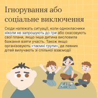 інфографіка