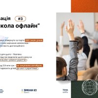 Інфографіка