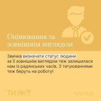 інфографіка "Мислення і дії, які залишились у спадок від СРСР"